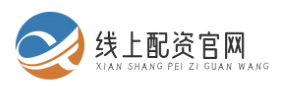 线上配资官网--平台安全保障操作便捷高效轻松炒股不再难！